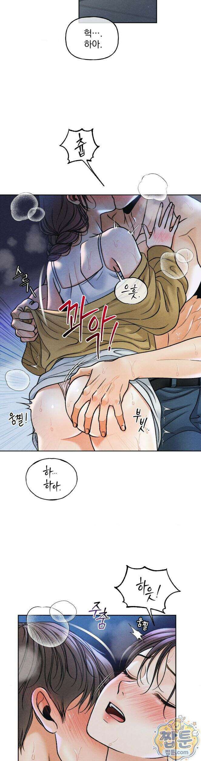 야살 25화 5