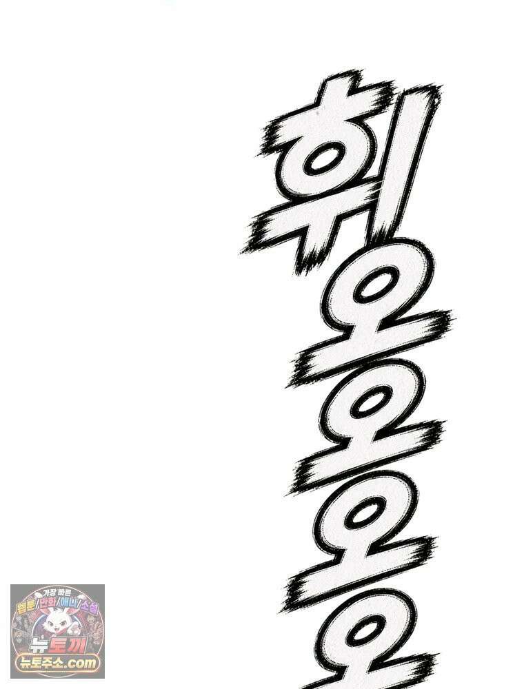블랙 베히모스 602화 3
