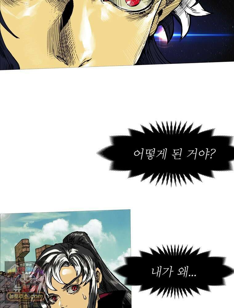 블랙 베히모스 602화 11