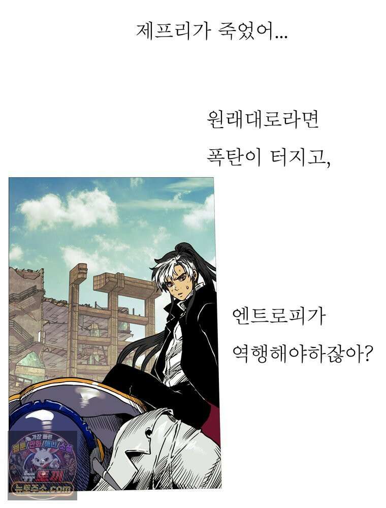 블랙 베히모스 602화 14