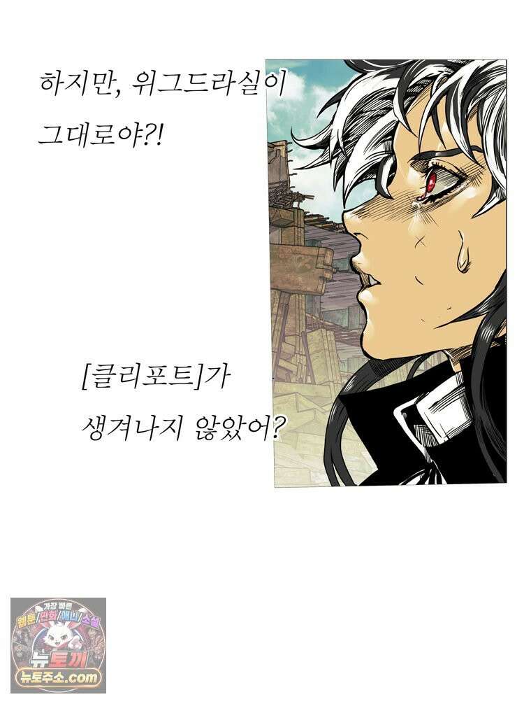 블랙 베히모스 602화 15