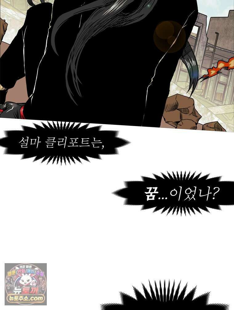 블랙 베히모스 602화 17