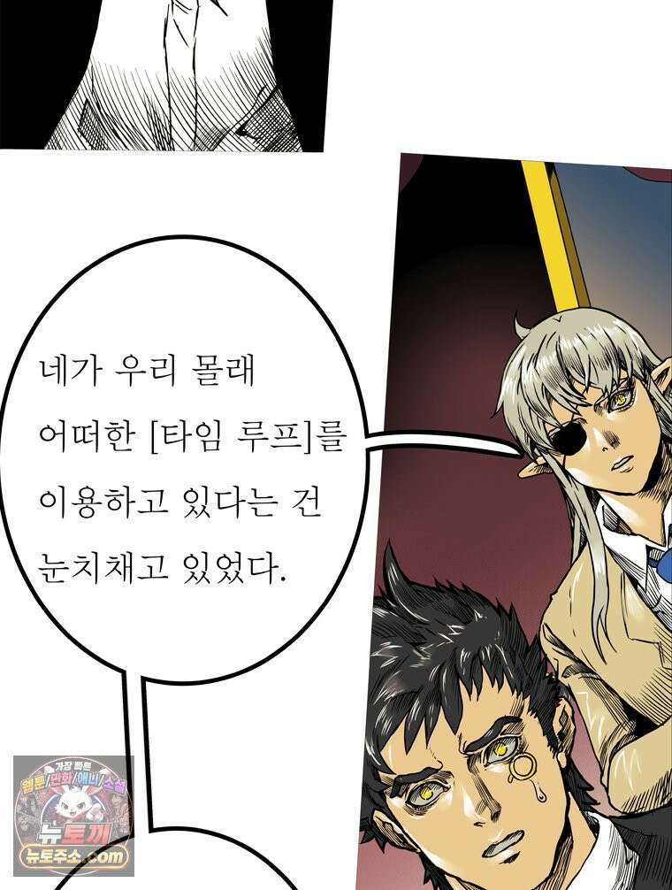 블랙 베히모스 602화 19