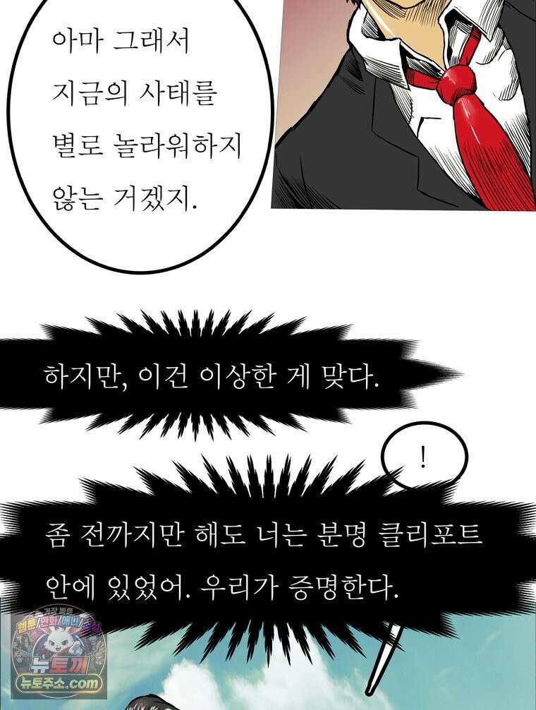 블랙 베히모스 602화 20