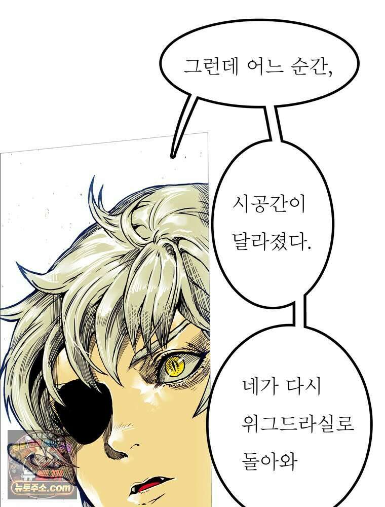 블랙 베히모스 602화 22