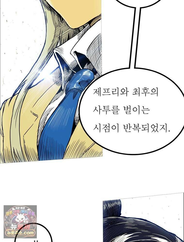 블랙 베히모스 602화 23