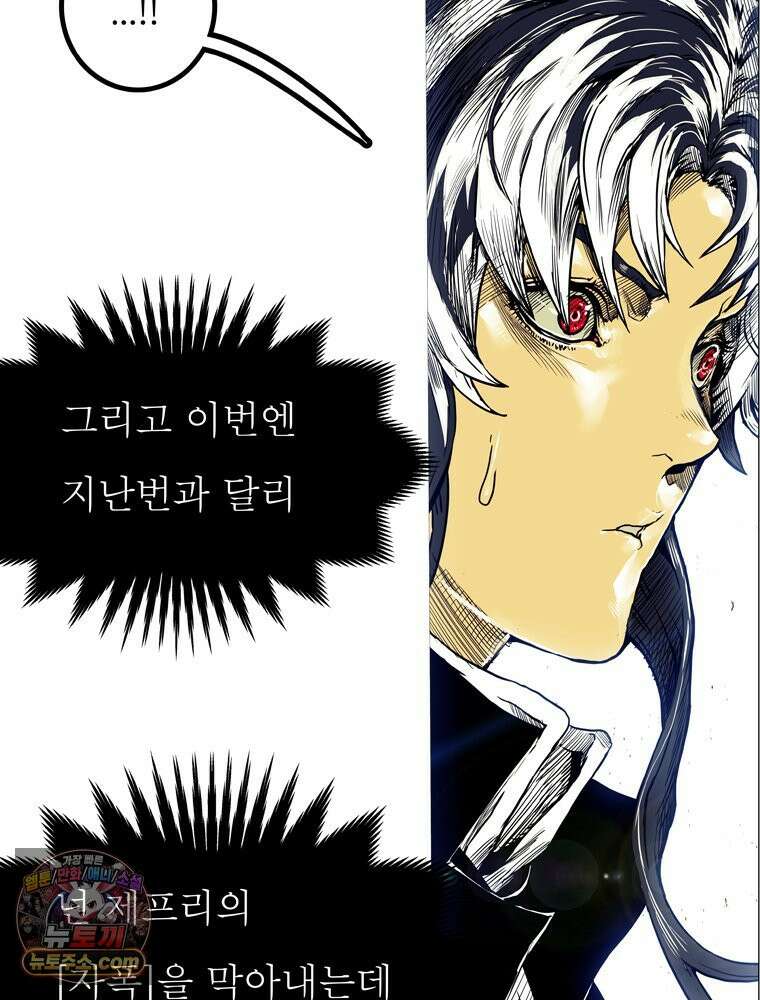 블랙 베히모스 602화 24