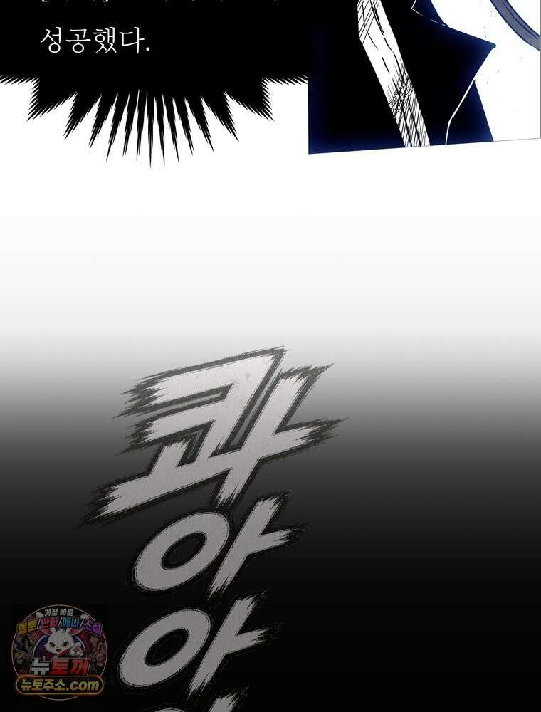 블랙 베히모스 602화 25