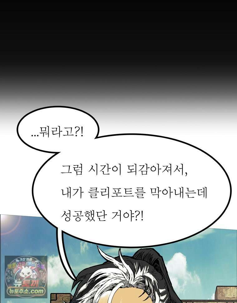 블랙 베히모스 602화 31