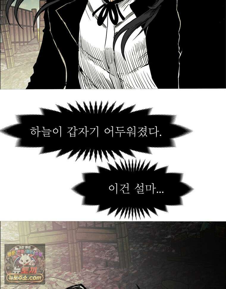 블랙 베히모스 602화 34