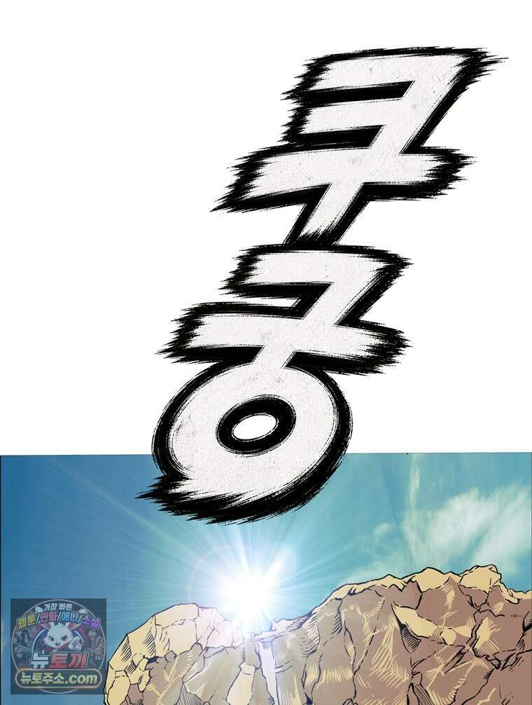 블랙 베히모스 602화 36
