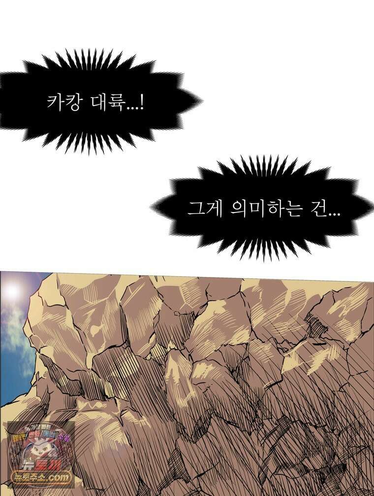 블랙 베히모스 602화 39