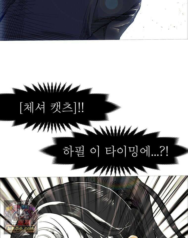 블랙 베히모스 602화 44