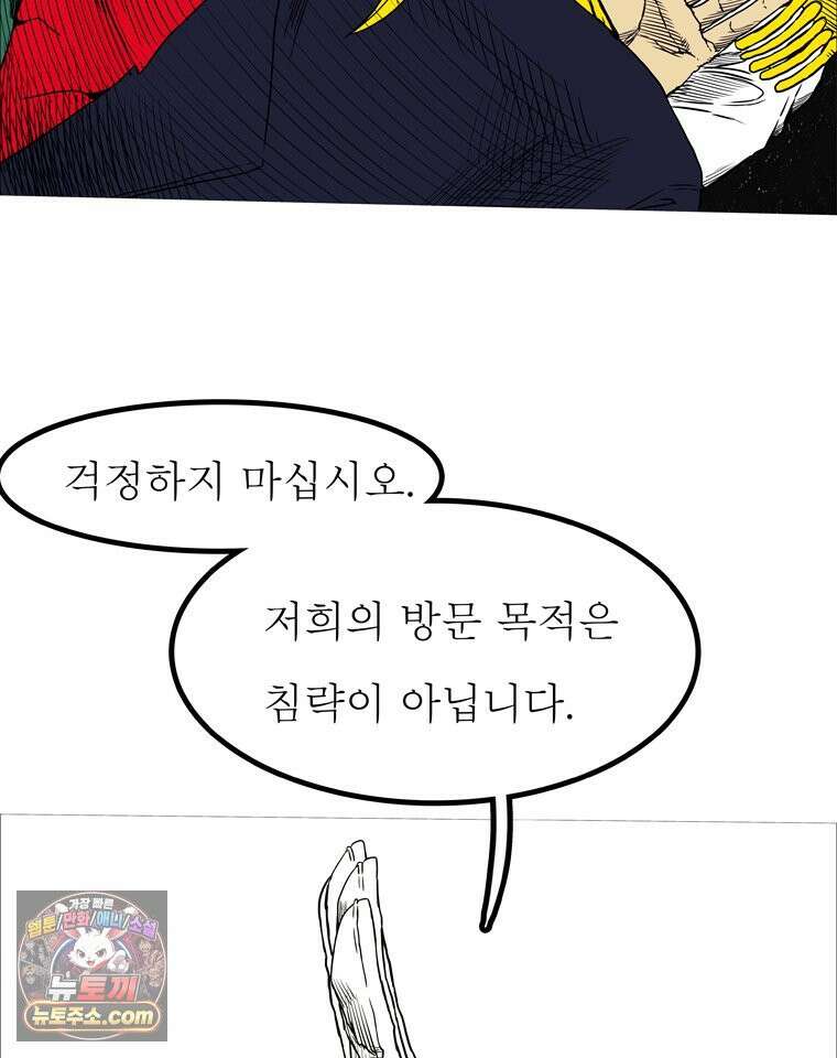 블랙 베히모스 602화 47