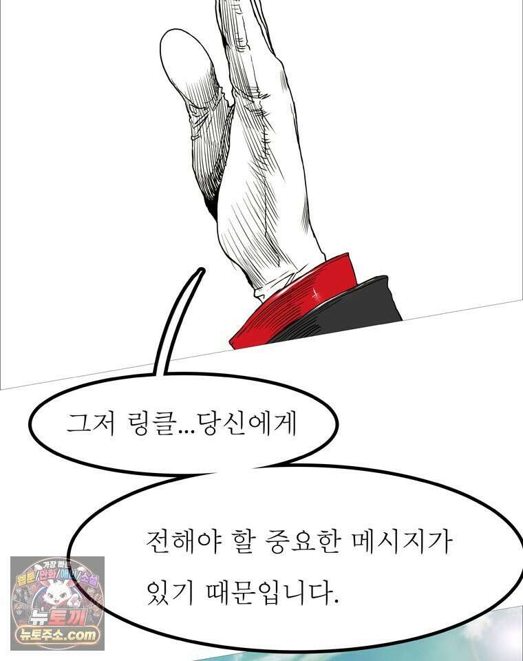 블랙 베히모스 602화 48