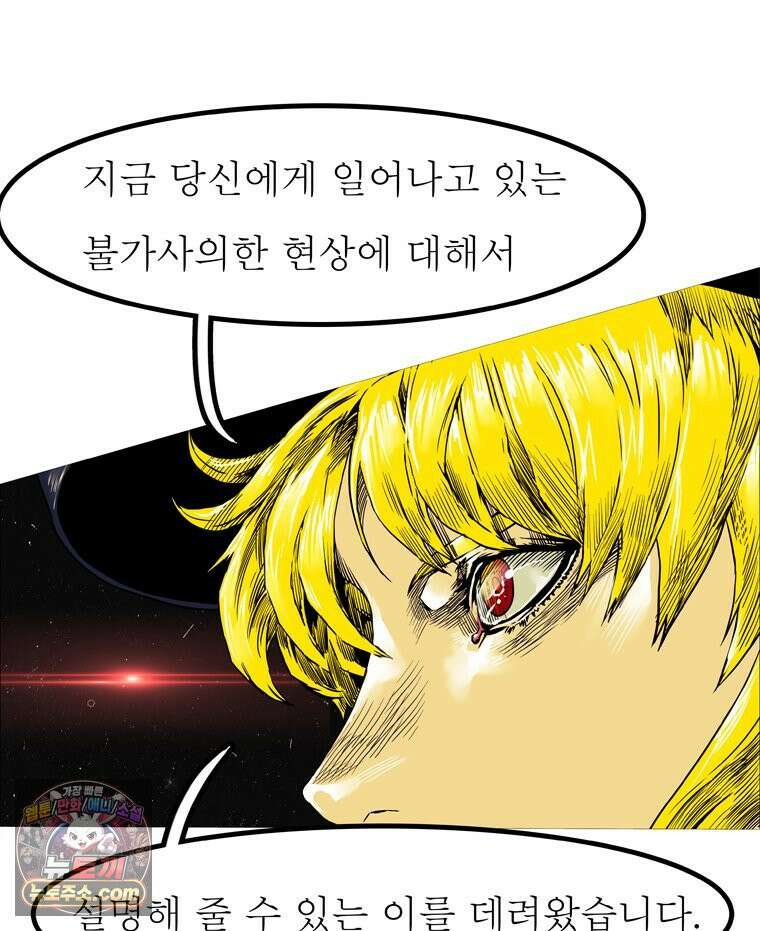 블랙 베히모스 602화 50