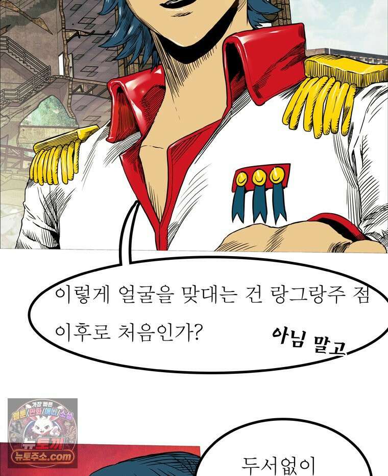 블랙 베히모스 602화 53
