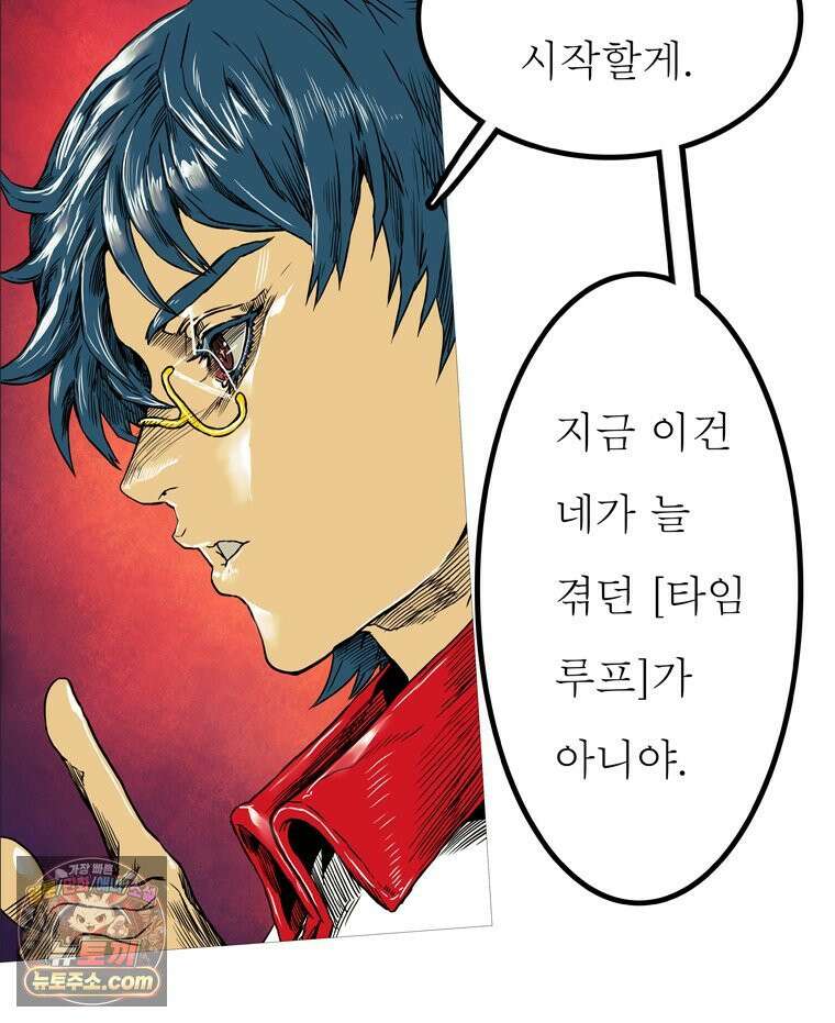 블랙 베히모스 602화 54