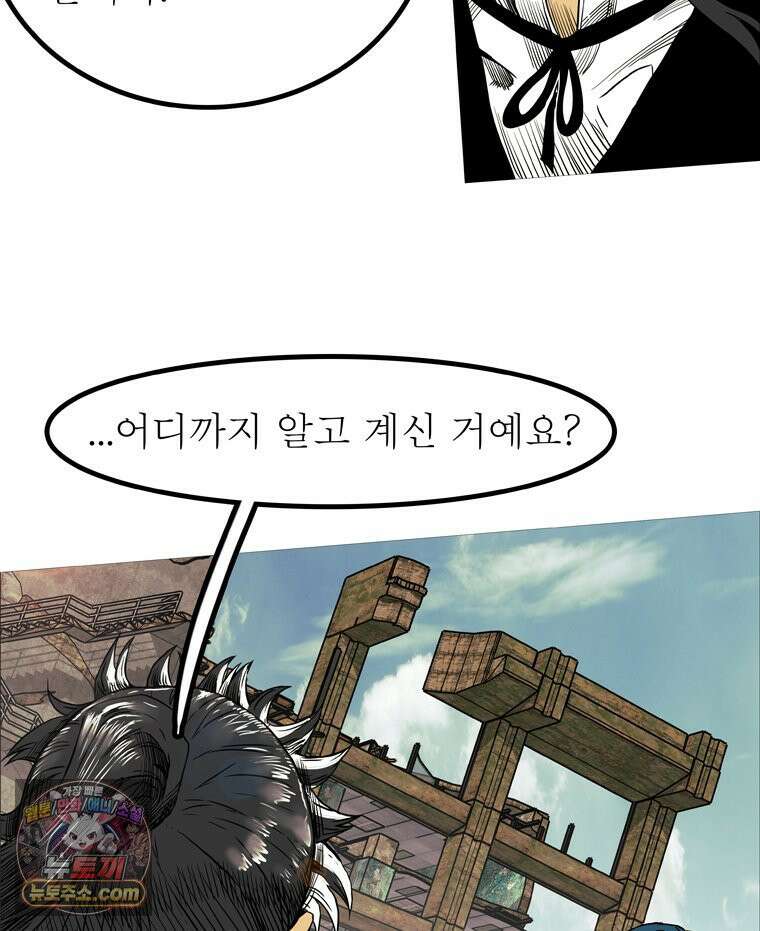 블랙 베히모스 602화 56