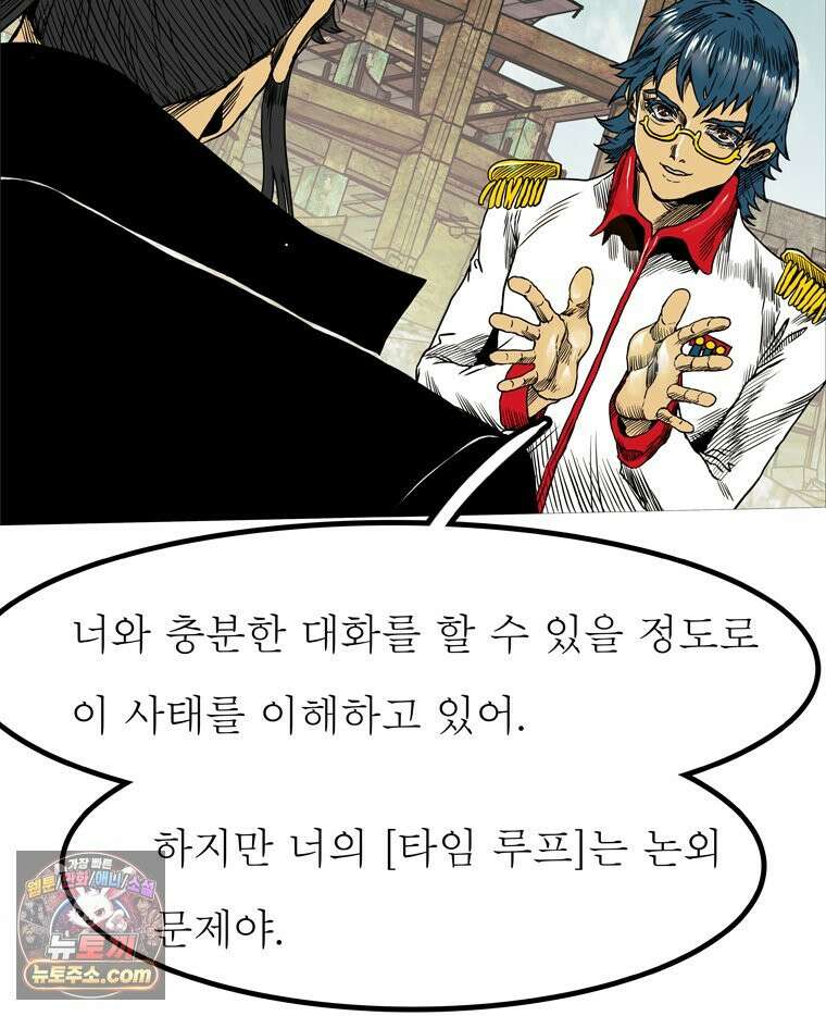 블랙 베히모스 602화 57