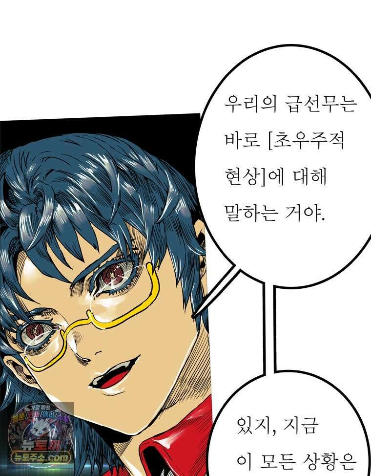 블랙 베히모스 602화 58