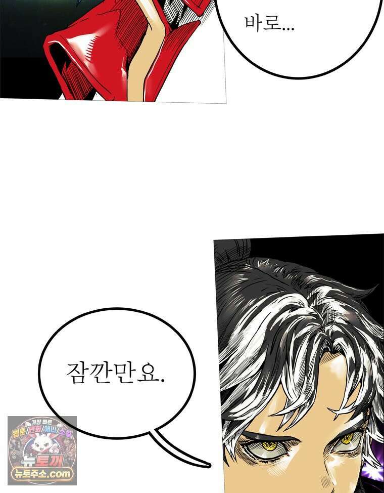 블랙 베히모스 602화 59