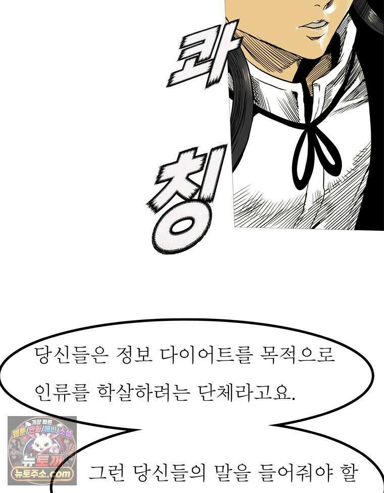 블랙 베히모스 602화 60