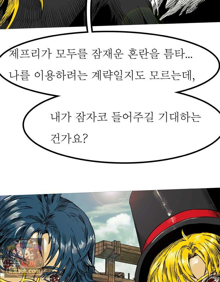 블랙 베히모스 602화 62