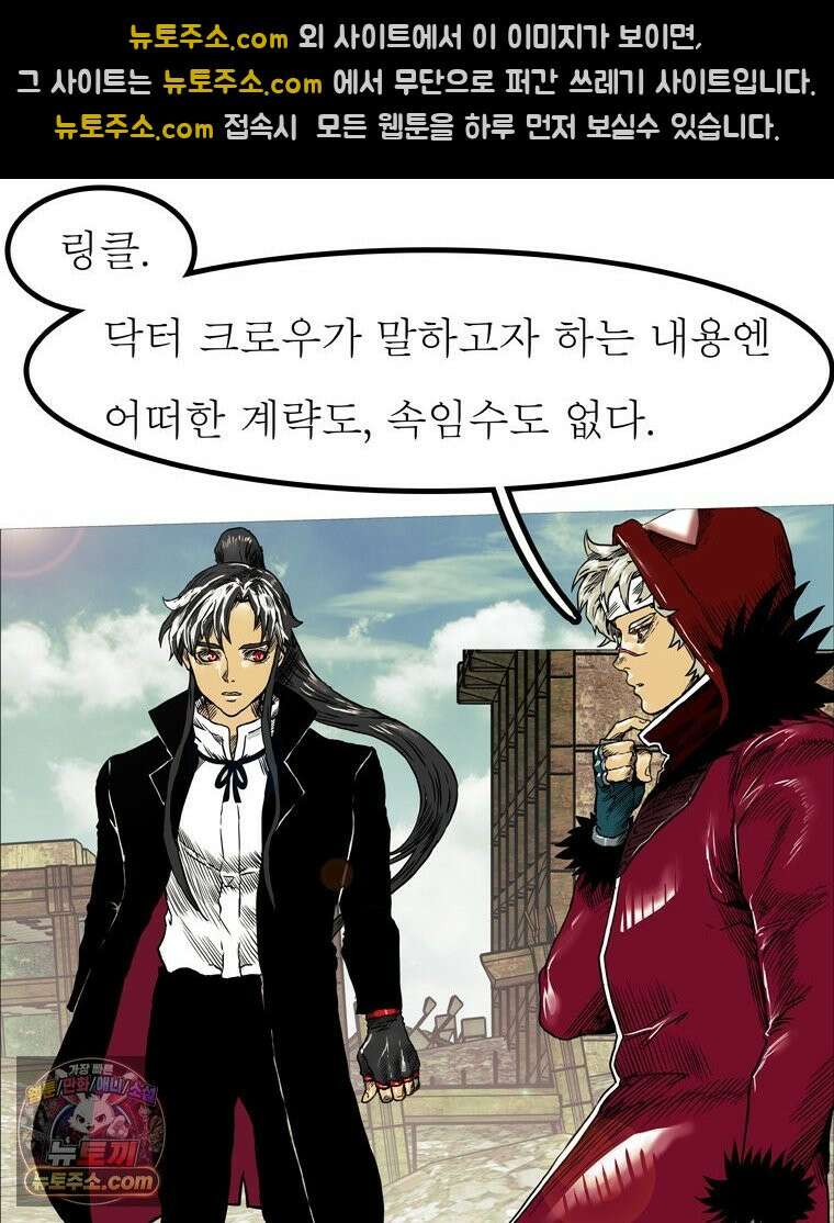 블랙 베히모스 602화 65