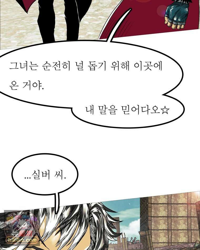 블랙 베히모스 602화 66