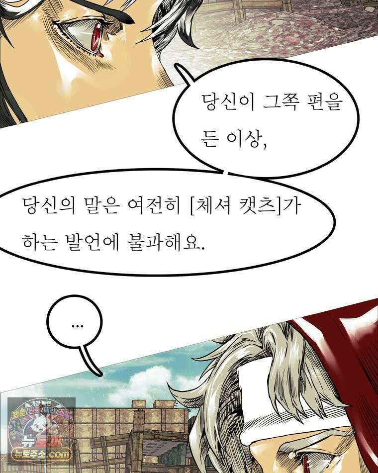 블랙 베히모스 602화 67