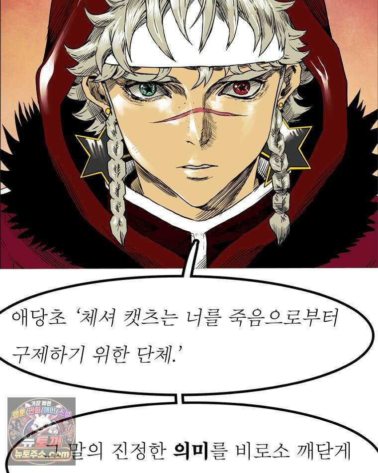 블랙 베히모스 602화 69