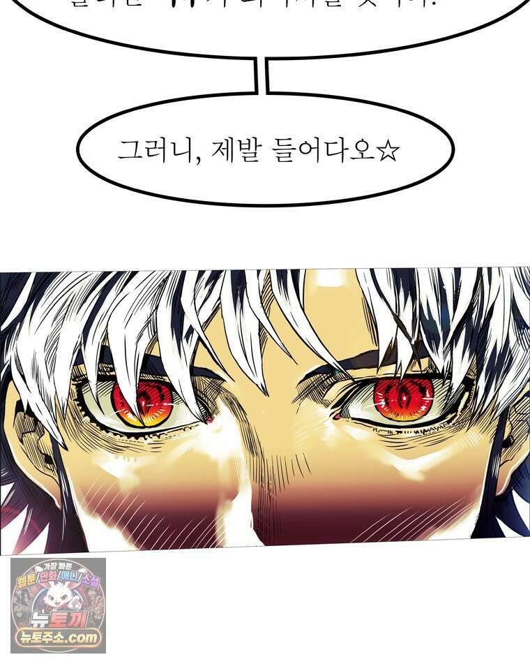 블랙 베히모스 602화 71