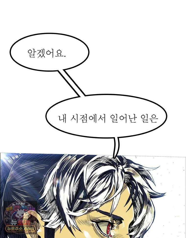 블랙 베히모스 602화 74