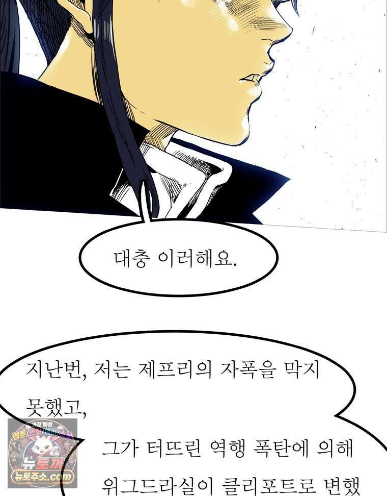 블랙 베히모스 602화 75