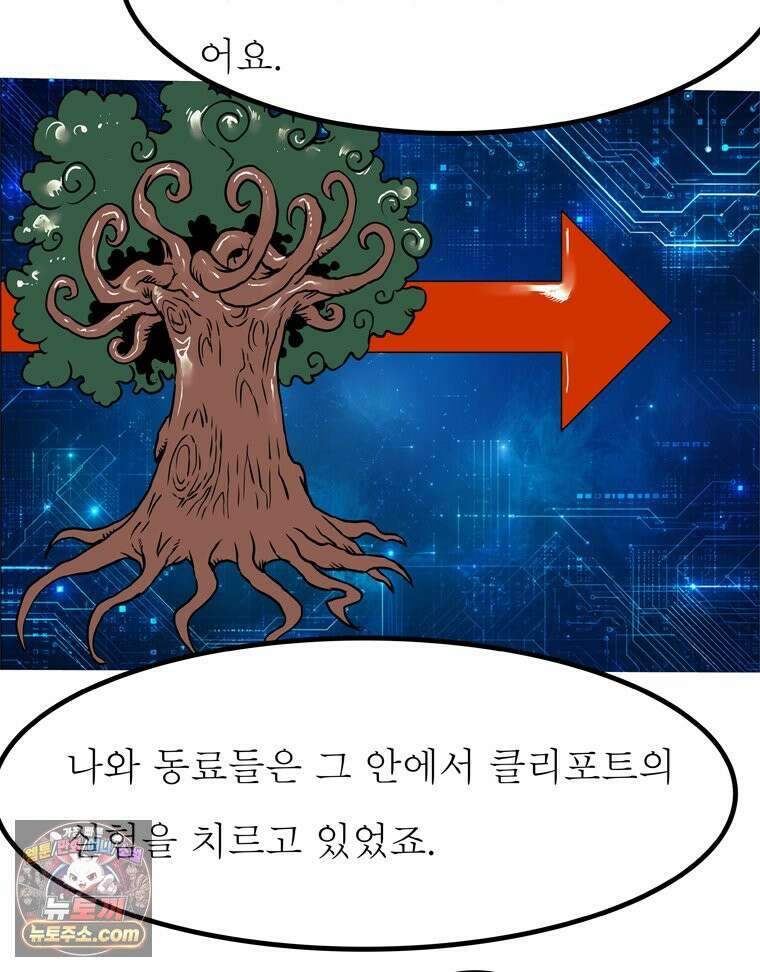 블랙 베히모스 602화 76