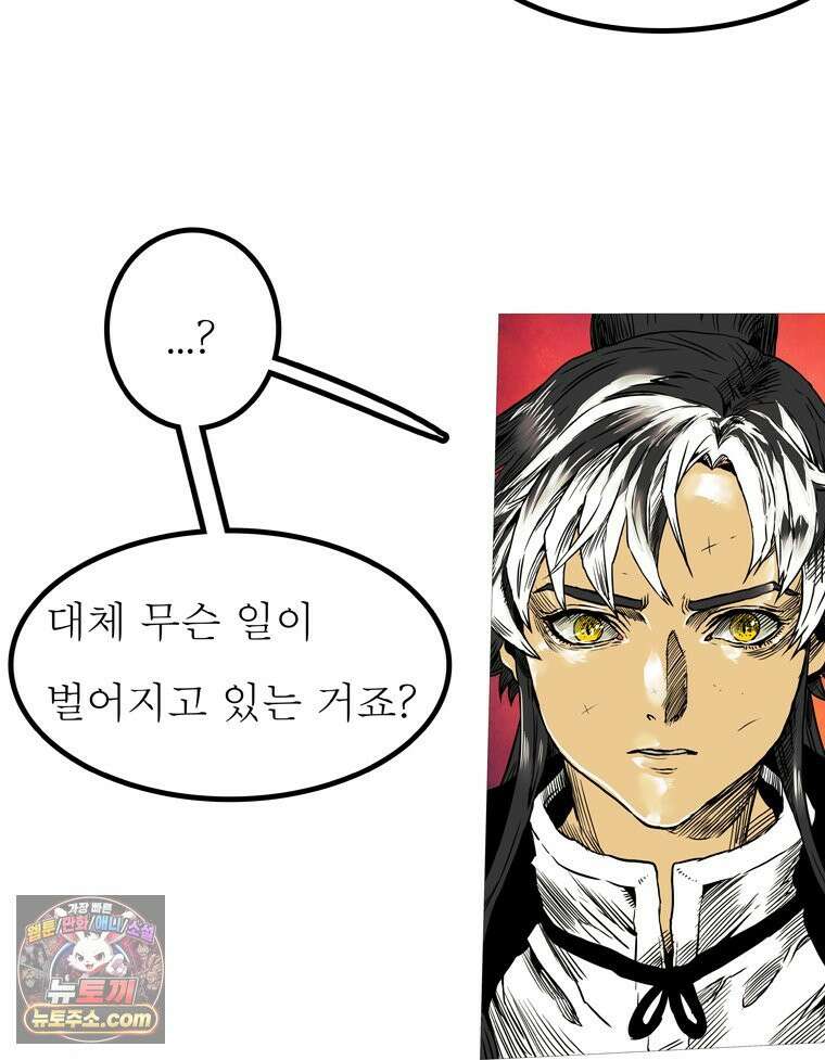 블랙 베히모스 602화 78