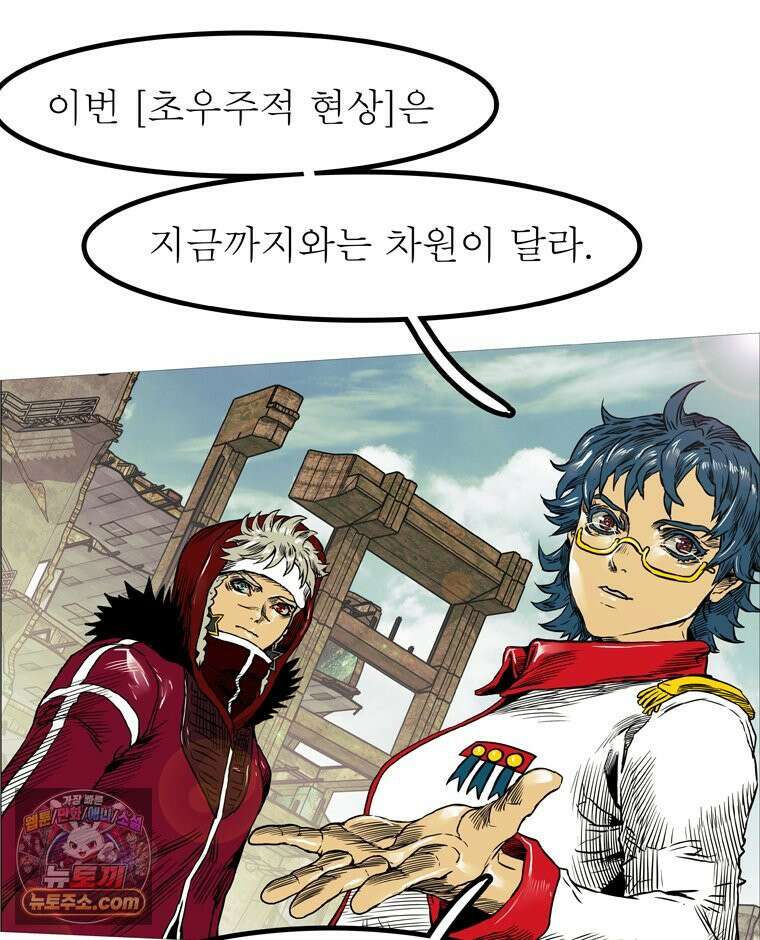 블랙 베히모스 602화 79