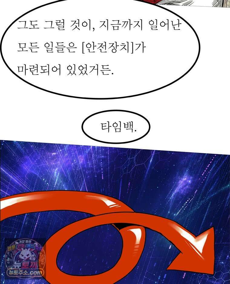 블랙 베히모스 602화 80