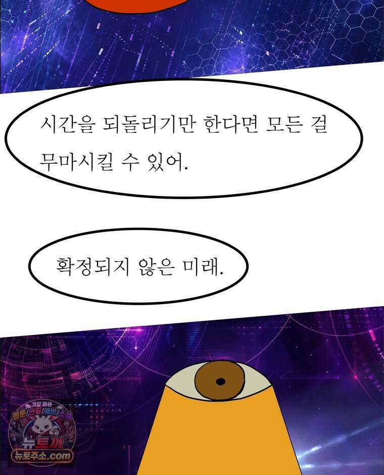블랙 베히모스 602화 81