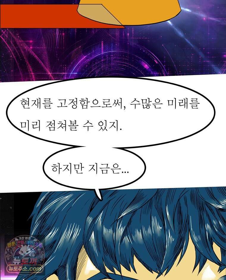 블랙 베히모스 602화 82