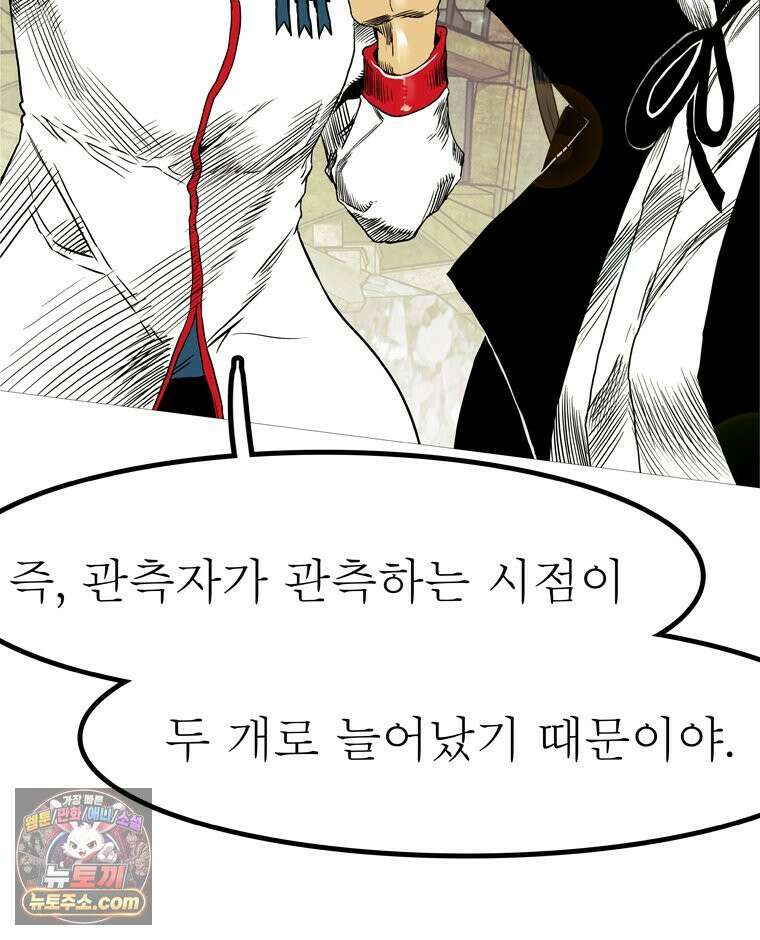 블랙 베히모스 602화 85