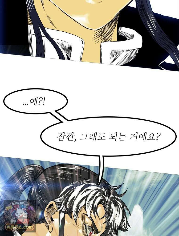 블랙 베히모스 602화 88