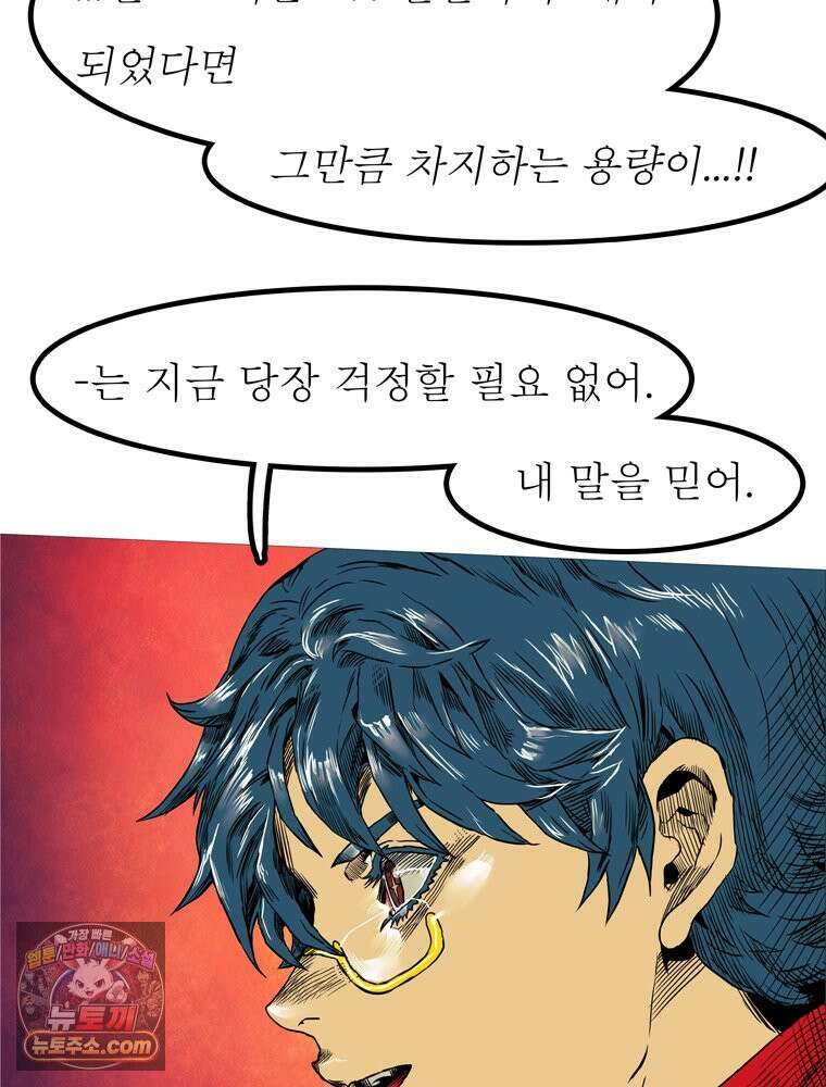 블랙 베히모스 602화 90
