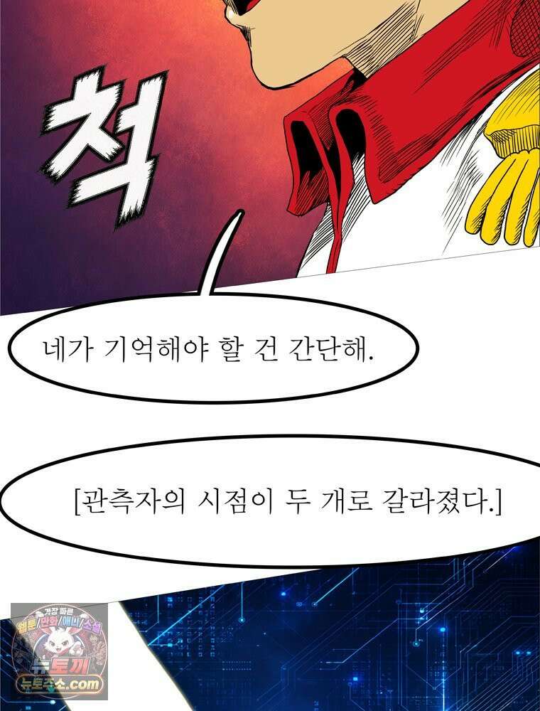 블랙 베히모스 602화 91