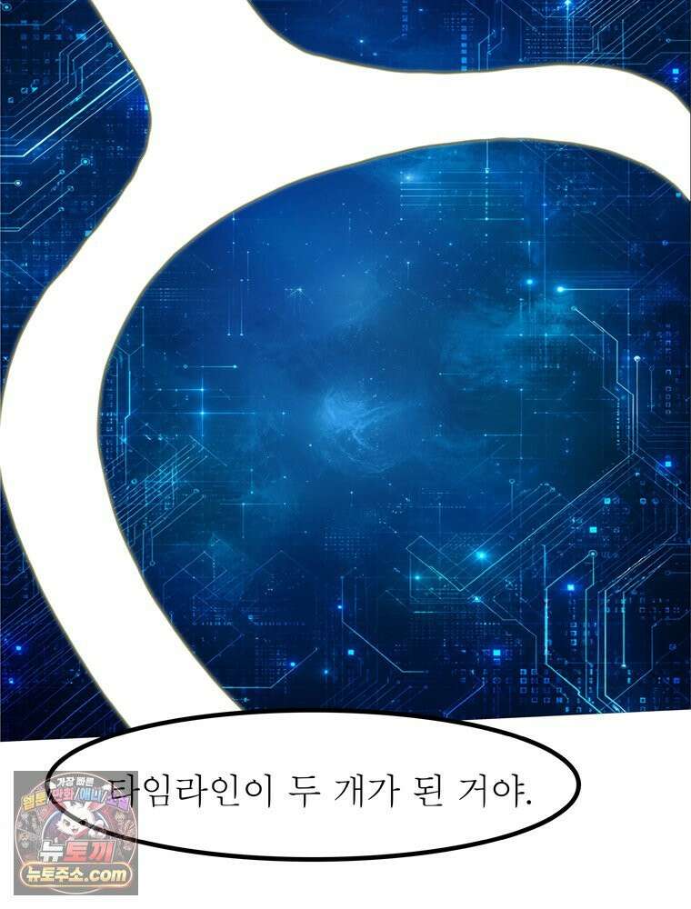 블랙 베히모스 602화 92
