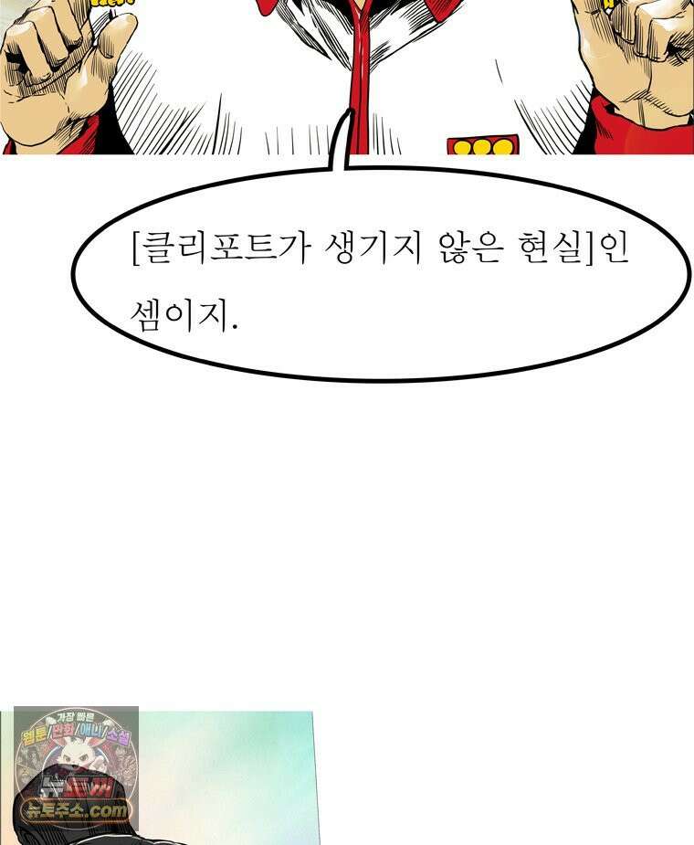 블랙 베히모스 602화 94