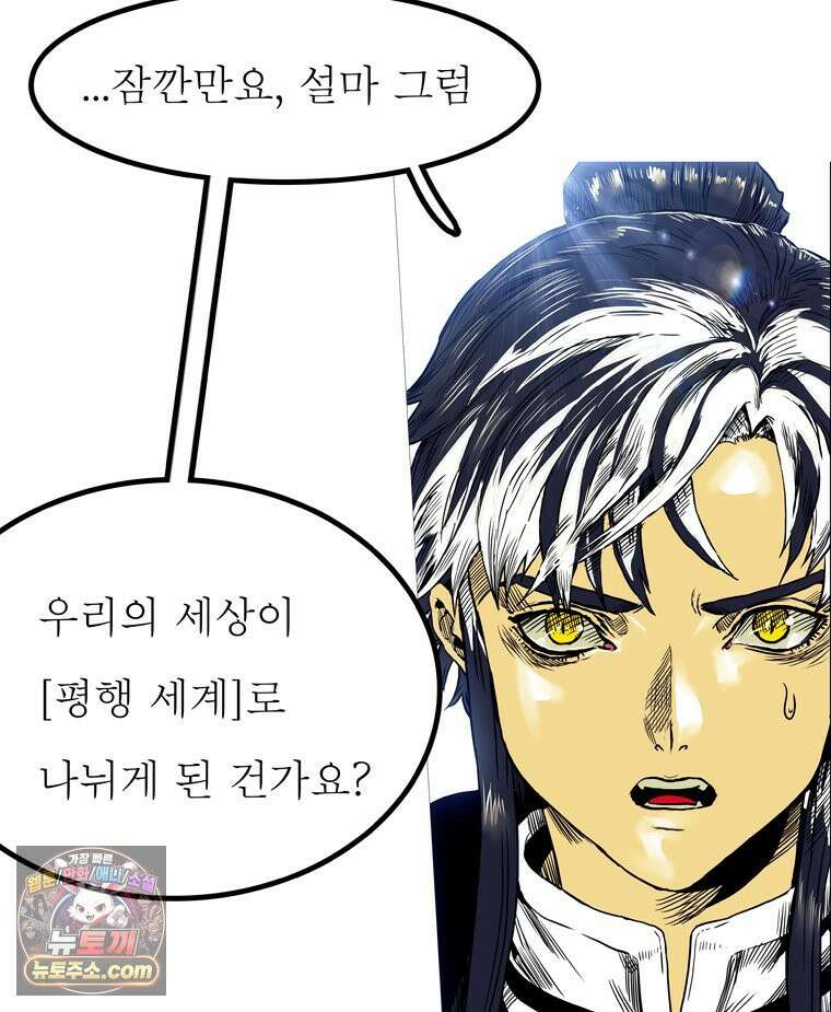 블랙 베히모스 602화 96