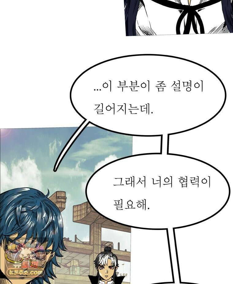 블랙 베히모스 602화 97