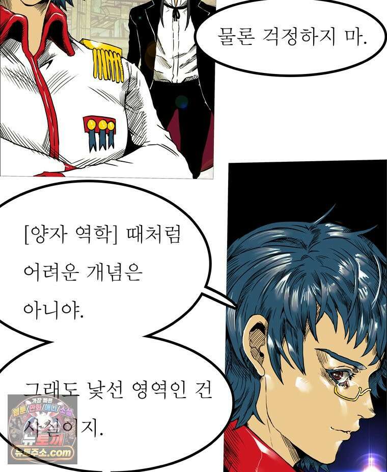 블랙 베히모스 602화 98